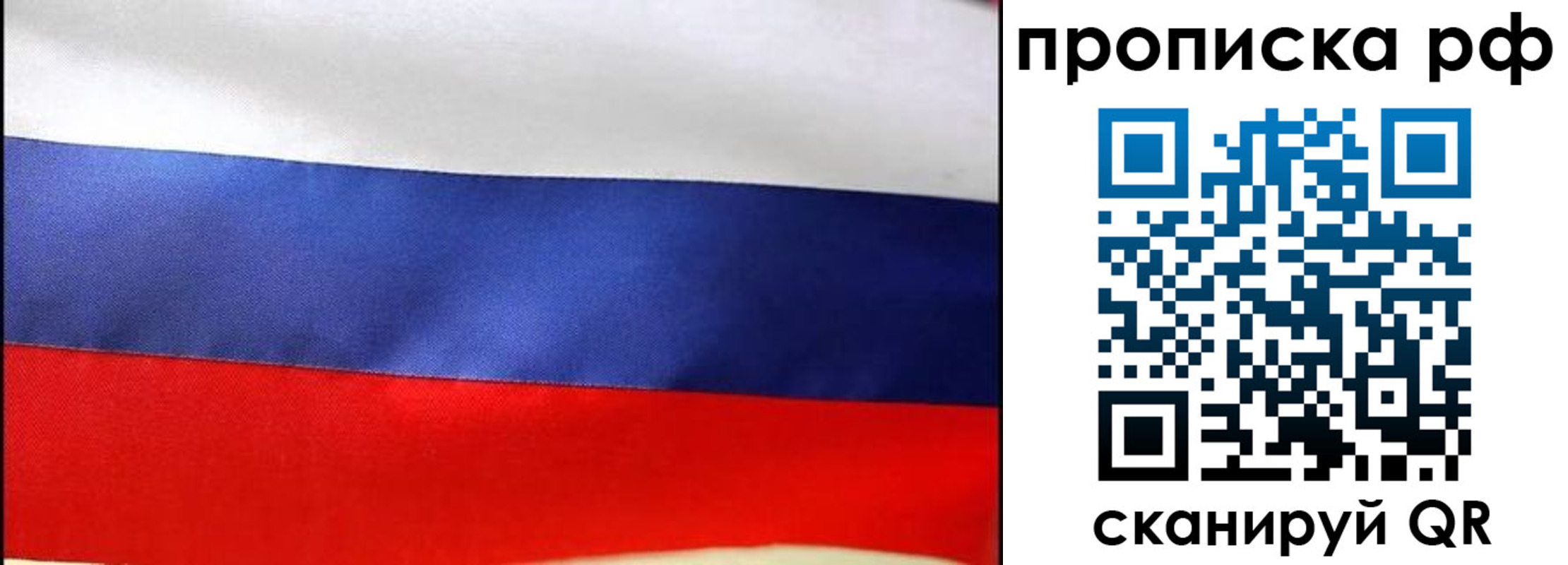 временная регистрация для всех в Находке